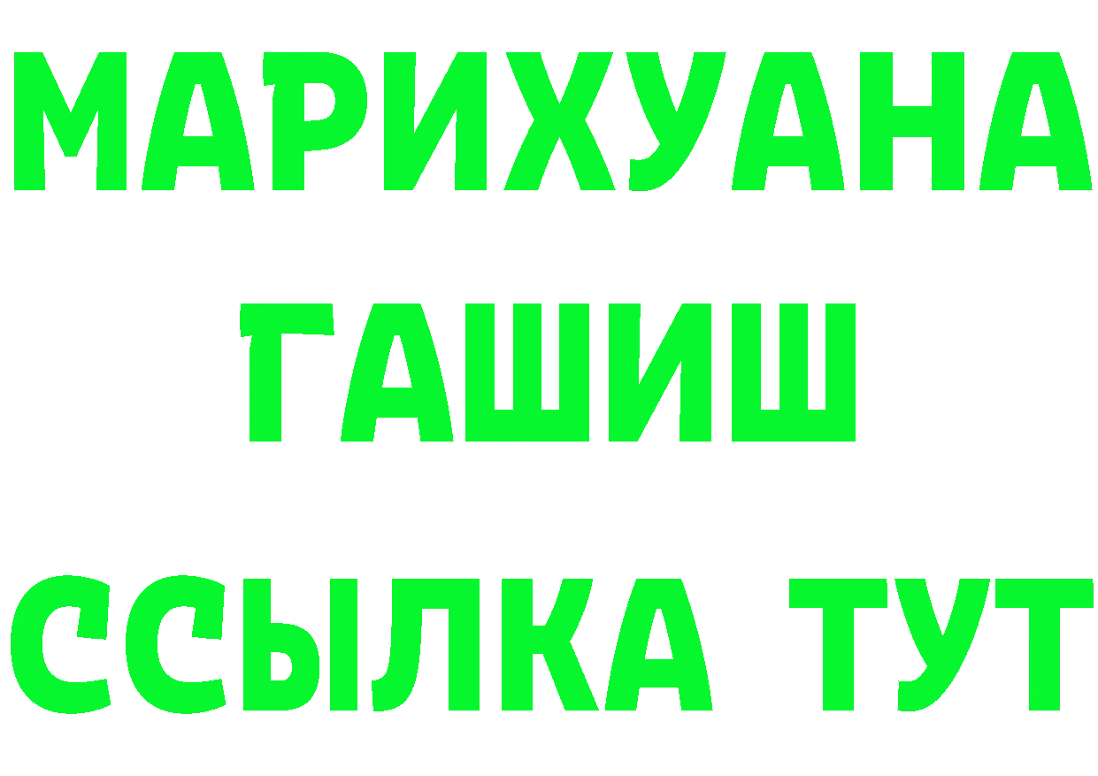 Что такое наркотики это телеграм Светлогорск